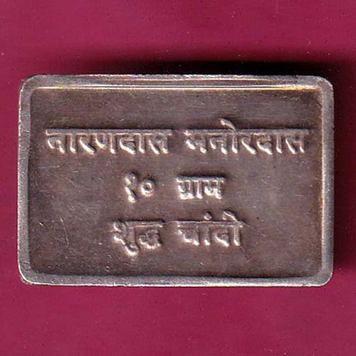 SILVER BAR Weight – 9.96 gm : NARAYANDAS MANOHARDAS 10 GRAM–@HUB4549