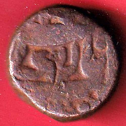 Mughals jahangir  Narnol Mint One Dam – oo3461