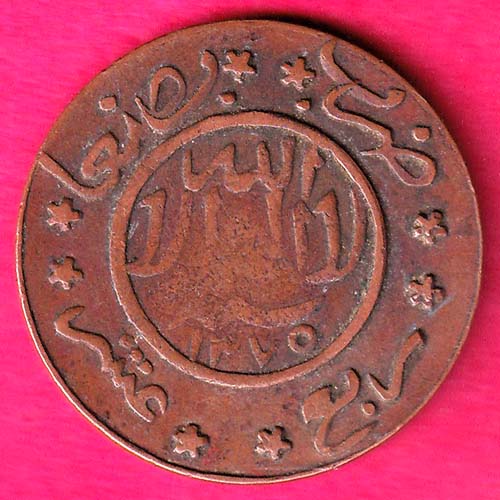 yeman 1370/1367 beautiful 1/4 rare copper coin :- OO222