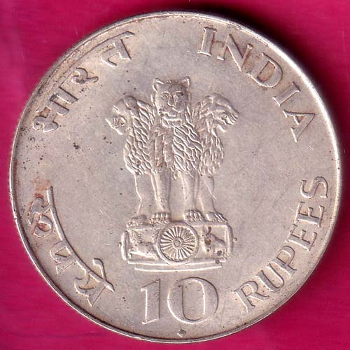 republic india 1869-1948 ten rupee mahatma gandhi:- OO1549