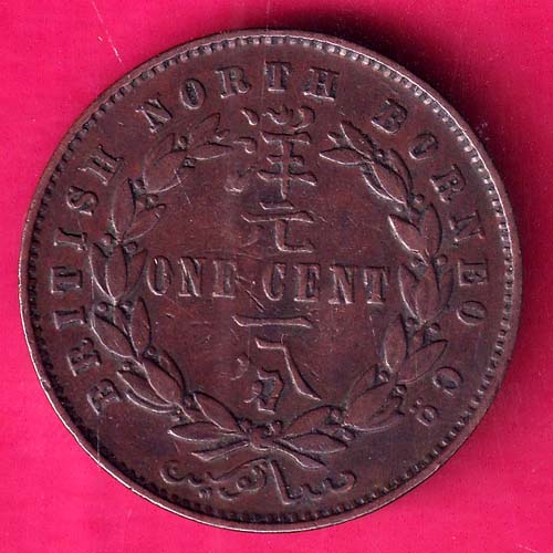 BRITISH north borneo co 1884 one cent –@HUB4088