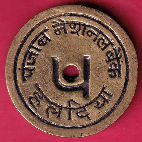 BANK TOKEN: PUNJAB NATIONAL BANK HALDIA NO.79 - @HUB2292