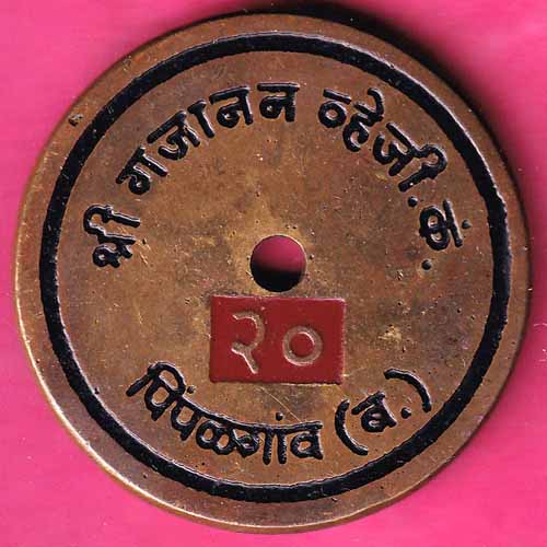 Token:- Shree Gajaanan Piplakgaun [20]  – S925
