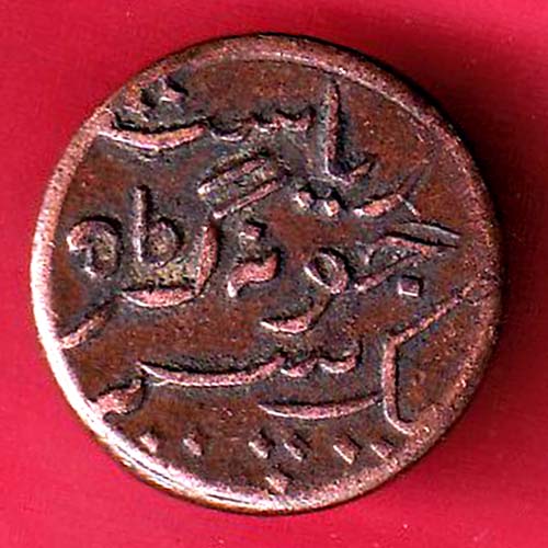 JUNAGADH STATE 1964 SORATH SARKAR ONE DOKDO  – OO2498