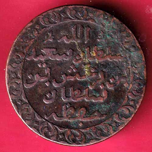 ZANJIBAR ISLAND 1299 ONE PAISA COIN :- S1294