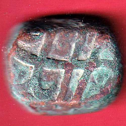 HYDERABAD STATE Muhammad Shah elichpur Mint copper coin– oo3454