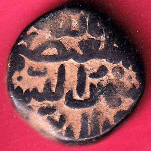 Bahamani Sultanate Mohammed Bin Humayun Shah One Gani Copper Coin – S2101