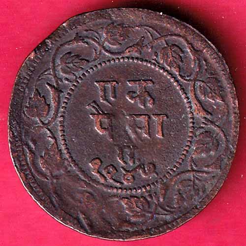 RATLAM STATE Ranjit Singh ONE PAISA Copper coin–@HUB2322