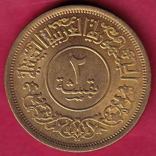 YEMEN 1382 /1963 2 BUQSHA :- S2622