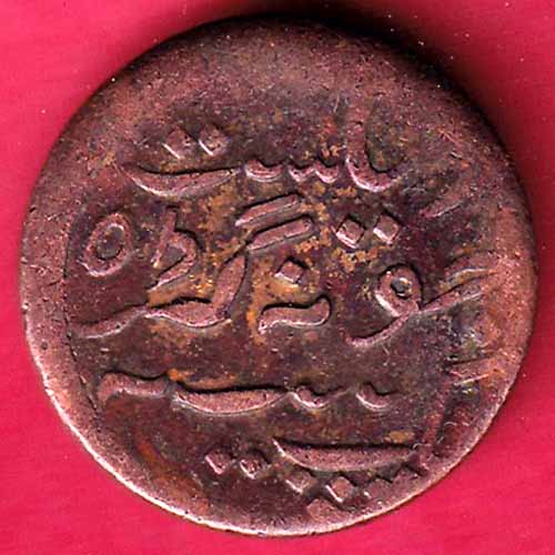 Junagadh State 1965 Sorath Sarkar 1 Dokdo copper coin:- S2417
