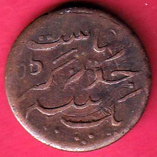 JUNAGADH STATE 1964 SORATH SARKAR ONE DOKDO:- OO2434