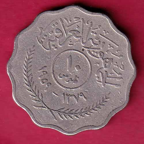 Iraq 10 fils 1959 – 1379 –@HUB1745