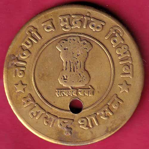 Nondhni Va Mudrank Vibhag maharashtra Shasan Du.Ni.Ka. Haveli  Pune (11) - S1618