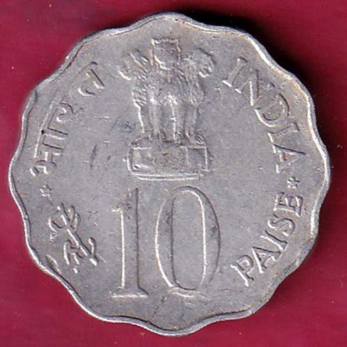 REPUBLIC INDIA 1977 SAVE FOR DEVELOPMENT 10 PAISA RARE COIN– OO2664