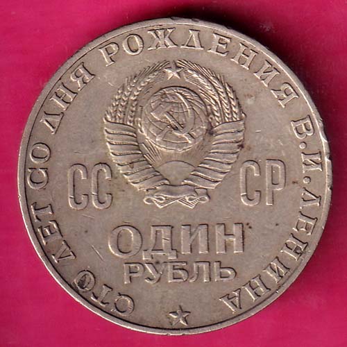 1 Ruble of Soviet Union of 1970 Vladimir Lenin Nickel Brass Coin@HUB5149