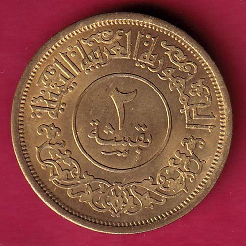 YEMEN 1382 /1963 2 BUQSHA :-S2671