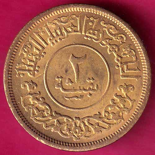 YEMEN 2 BUQSHA COIN-OO690