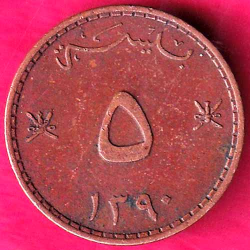 Muscat & Oman 5 Baisa 1390 RARE COINN :- OO525