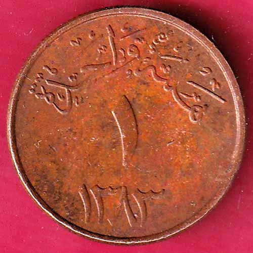 1 Halalah - Su'ūd  1383:- S2409