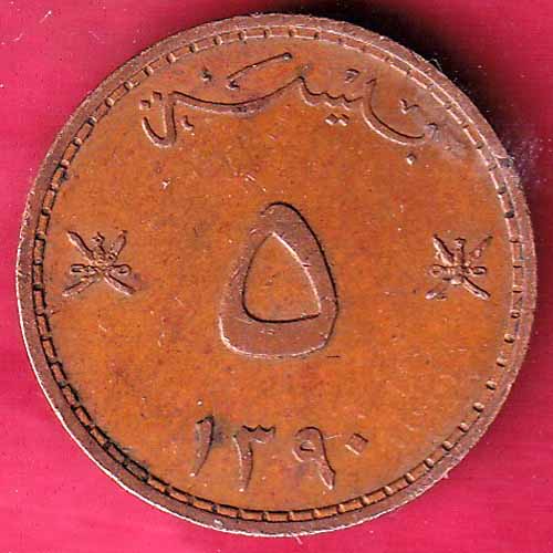 50 Baisa - Said Muscat & Oman :- S2406