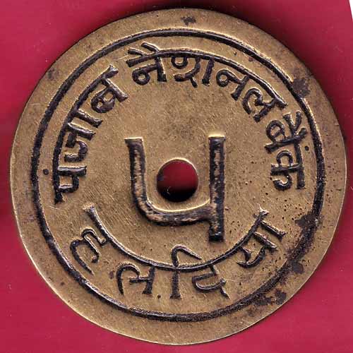 BANK TOKEN: PUNJAB NATIONAL BANK HALDIA NO.78 – S1941