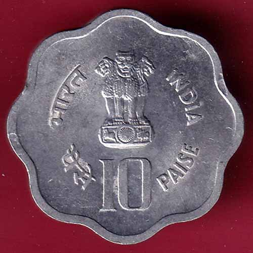 REPUBLIC INDIA 1982 WORLD FOOD DAY 10 PAISA RARE COIN – S2017