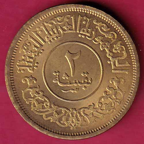 UNC Yemen 2 Buqshah Denomination within circle –@HUB2377