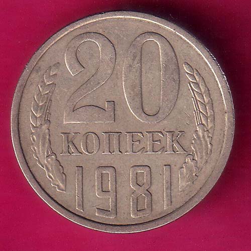 Soviet Union Russia CCCP 1978 twenty KOIIEEK  –@HUB3396