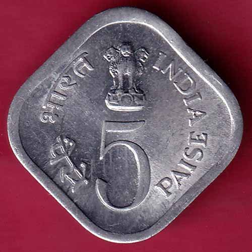 Republic India 1978 Food & Shelter For All Five Paise – S987