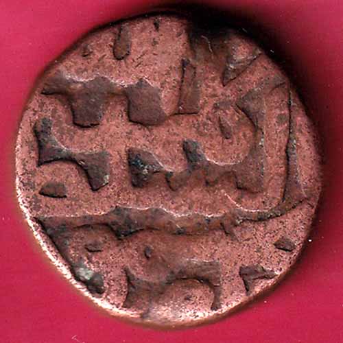 BAHAMANI SULTANATE KALIMULLAH 1 GANI COPPER COIN  - S1447