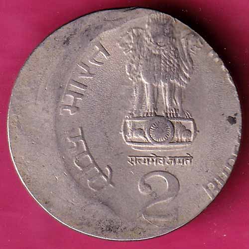 Republic India 1999 National Integration Two Rupees:- S2675
