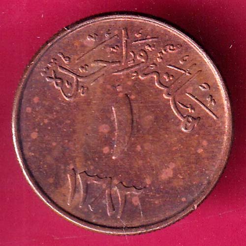 UNC Saudi Arabia 1383 Su'ūd 1 Halalah Rare Coin :- OO2040