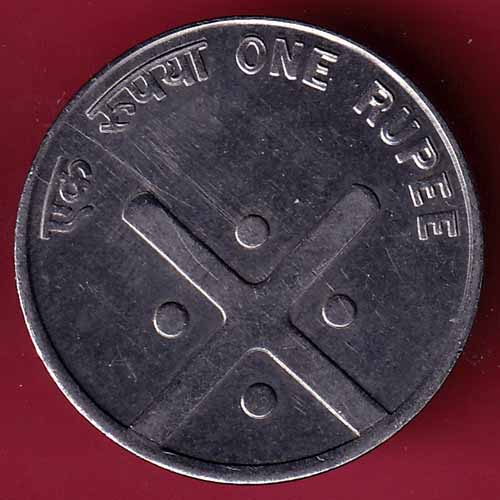 Republic India 2005 One Rupee  – S1112
