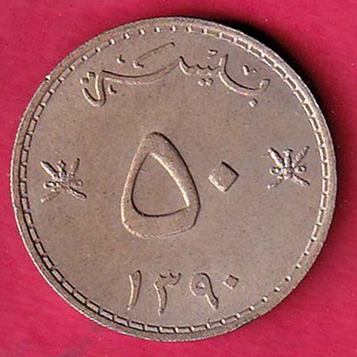 World Coin 1390 – 1400 UNC Sudan 50 Qirsh - oo2155