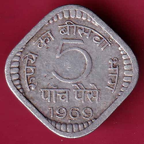 republic india 1969 five paisa coin – S1025
