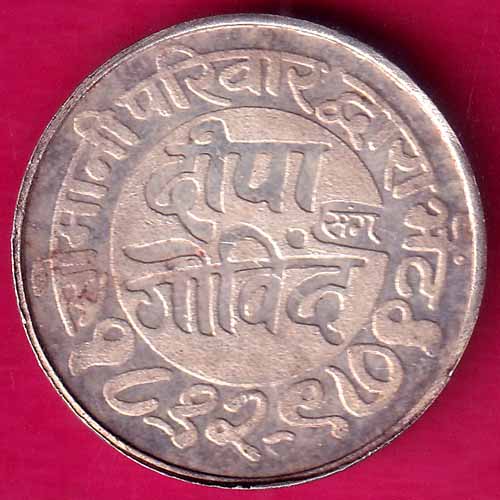 SILVER TOKEN: Weight– 7.01 gm 