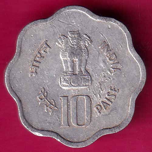 Republic India Ah 1982 FAO - World Food Day 10 PAISE RARE COIN :- OO515