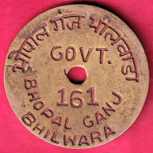 BANK TOKEN : STATE BANK OF BIKANER AND JAIPUR BHOPAL GUNJ BHILWARA – S2082