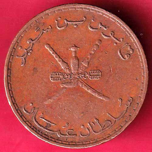 10 Baisa - Qaboos :- s2316