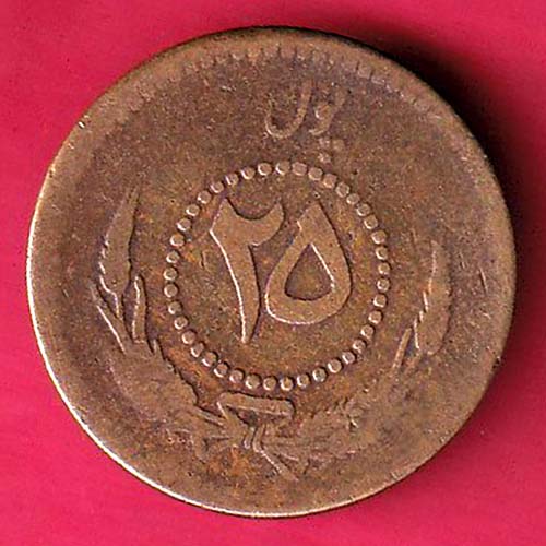 WORLD COIN : King Dom Of Afghnistan25 Pul - Muhammed Zahir Shah year 1312-1316 (1933-1937)  –@HUB4439