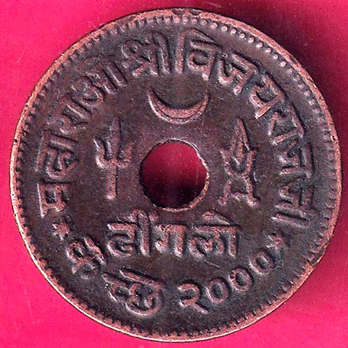 KUTCH STATE 2000/1943 SHREE VIJAY RAJJI DHINGLO RARE COIN:- OO265