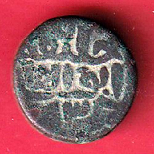Jaunpur Sultanate Ibrahim Shah one falus Rare Coin-oo5579