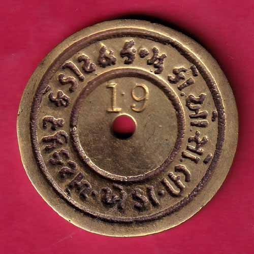 TOKEN: khetakpur credit & com. co.op society ltd.kheda 19 - S1480