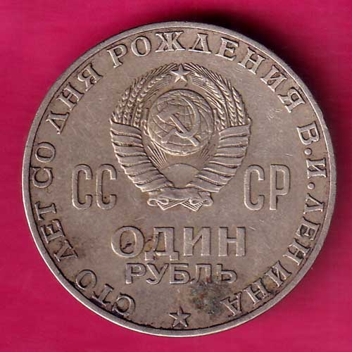 Soviet Union One hundred years since the birth of V. I. Lenin 1870-1970–@HUB2193