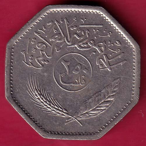 World Coin Iraq 250 Fils 1990-1410–@HUB2092