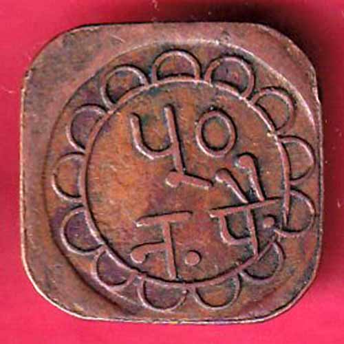 TOKEN : I.M.U.M. CANTEEN 50 PAISA TOKEN :- S2757