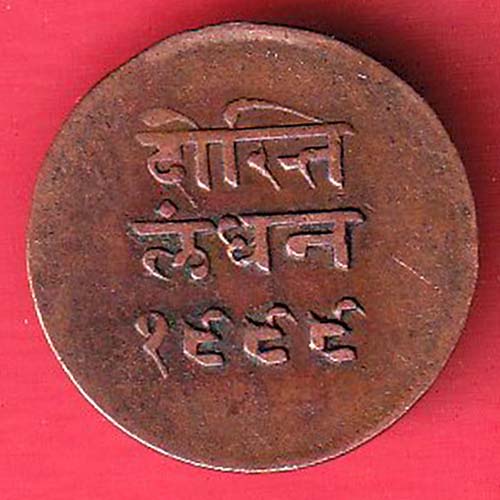 Princely state of Mewar Dosti London HALF RUPEE :- OO2973
