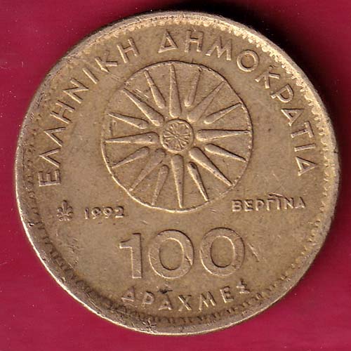 World Coin 1992 ΒΕΡΓΙΝΑ 100 Drachmes–@HUB2220