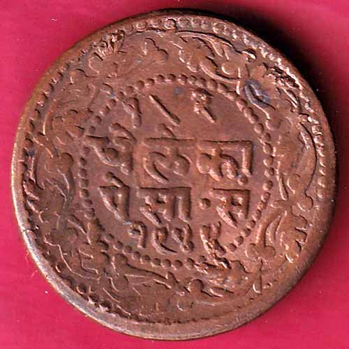 Indore State 1944 Dhele Ka 1/2 Paisa - S1359