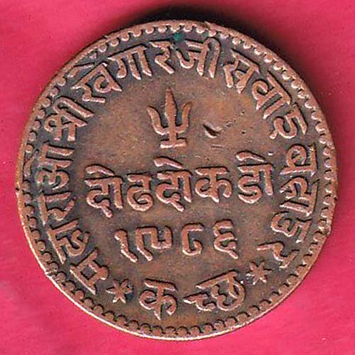 KUTCH STATE 1986 / 1929 SHREE KHENGARJI ONe & half DOKDO SILVER COIN– OO2792